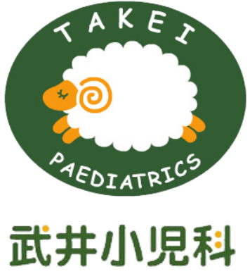 武井小児科